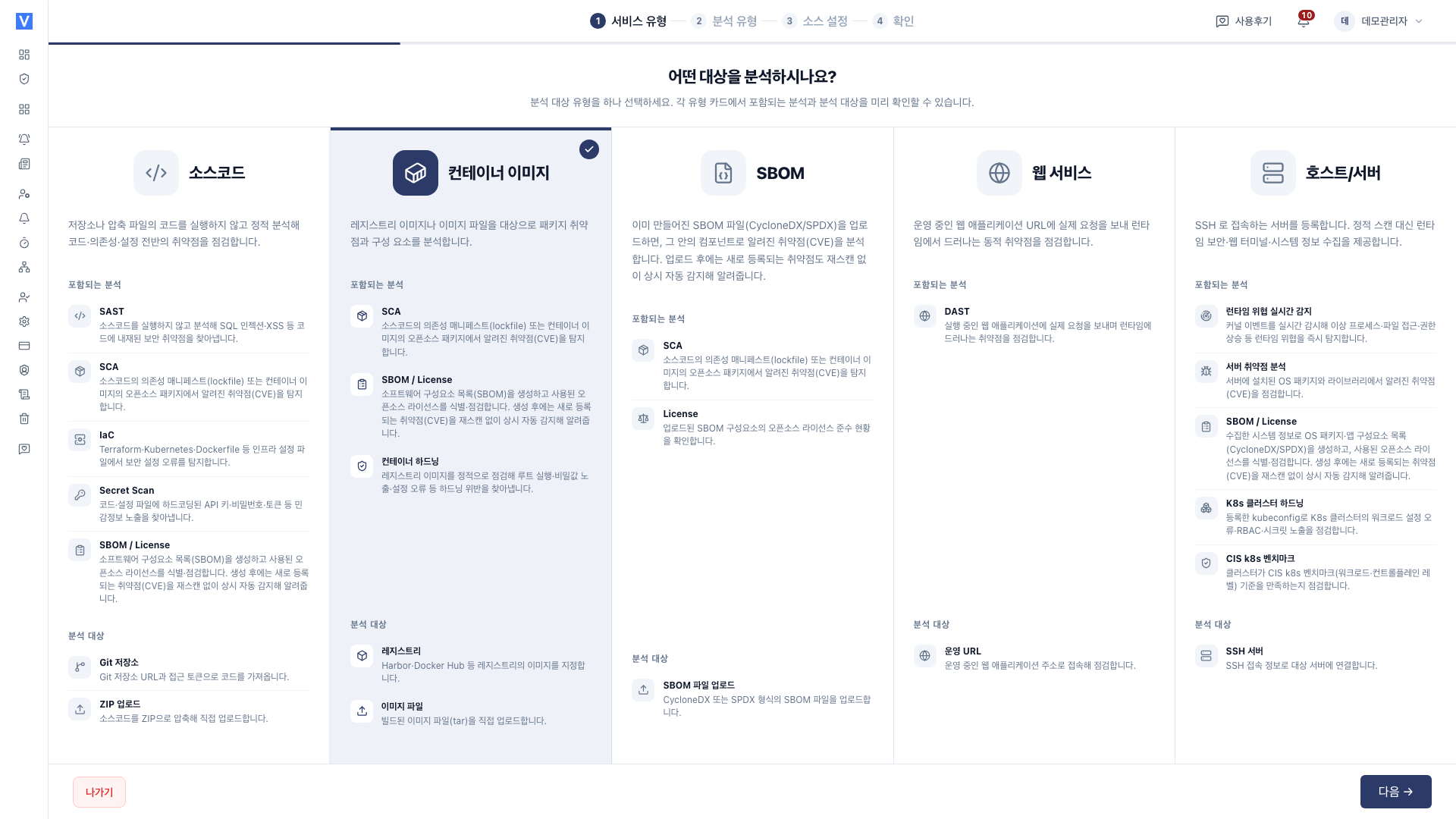 서비스 등록: 컨테이너 이미지 선택