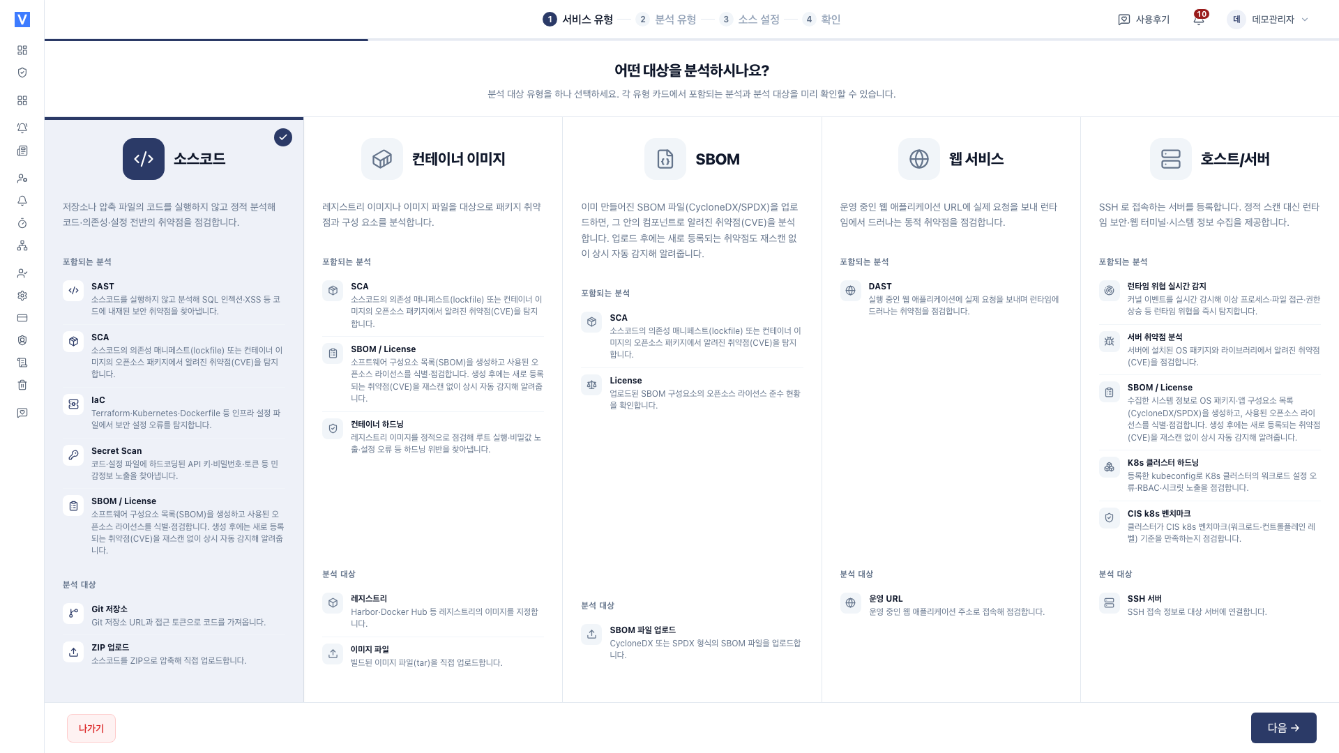 서비스 등록: 소스코드 선택