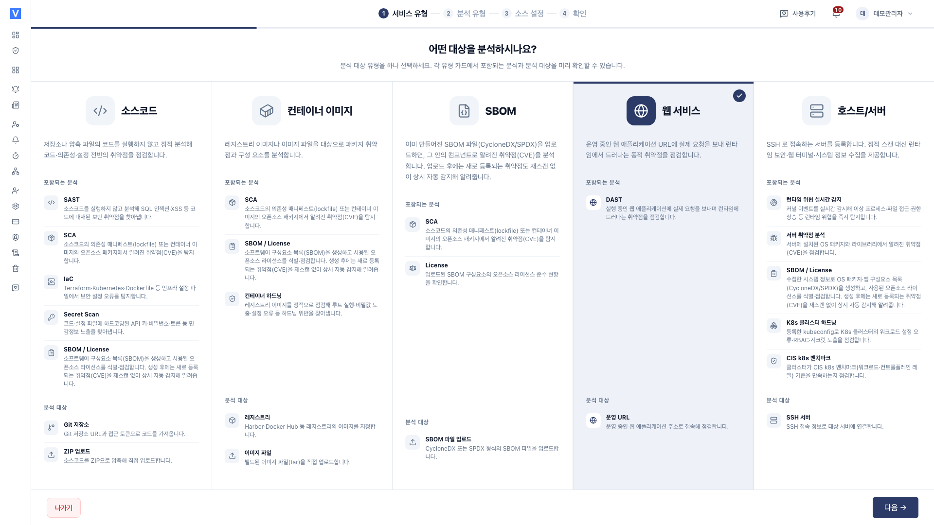 Register service: select web service