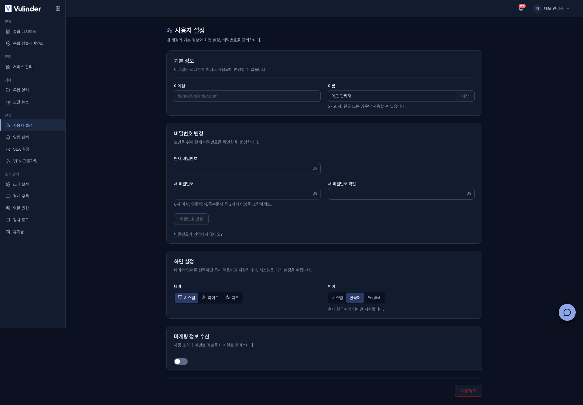 Account settings screen
