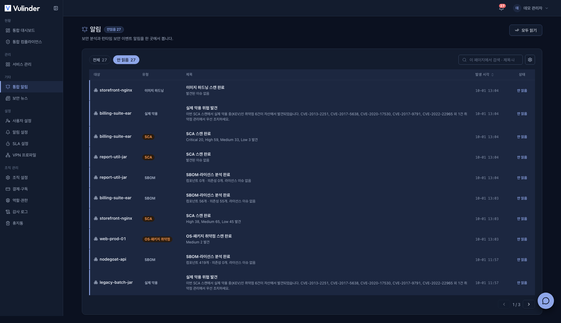 All notifications screen
