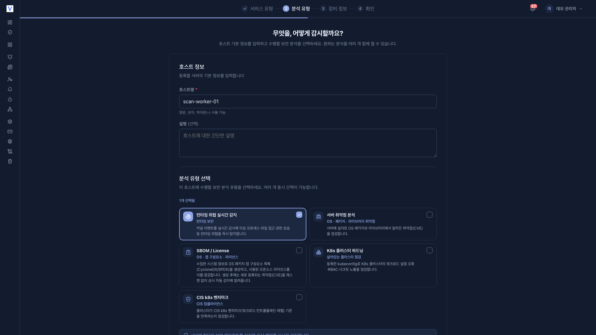 Name and analysis selection screen