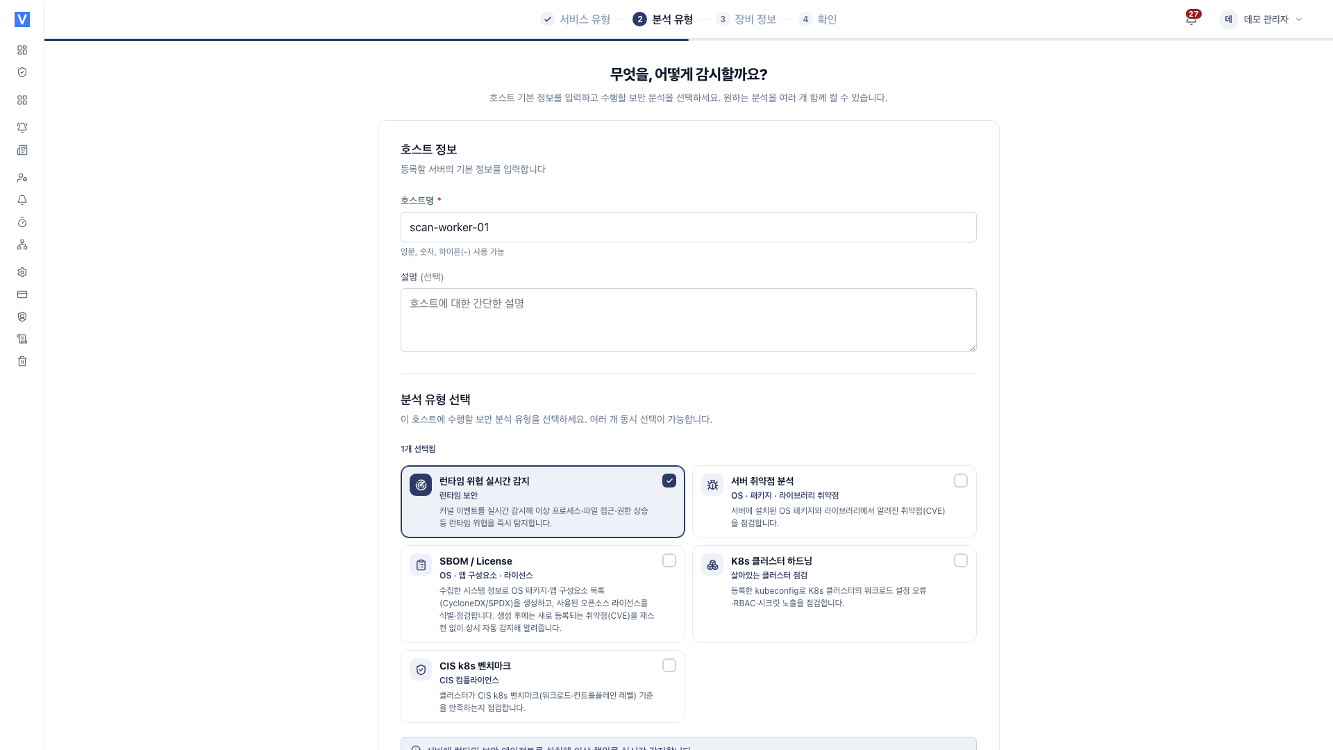 Name and analysis selection screen