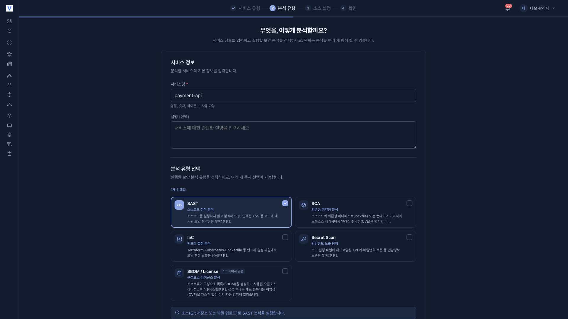 Service info and analysis types