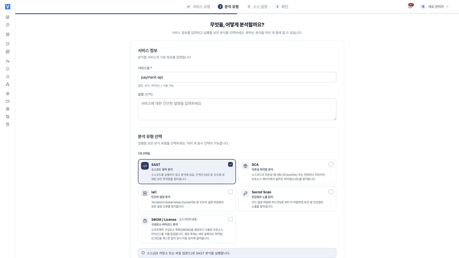 Service info and analysis types