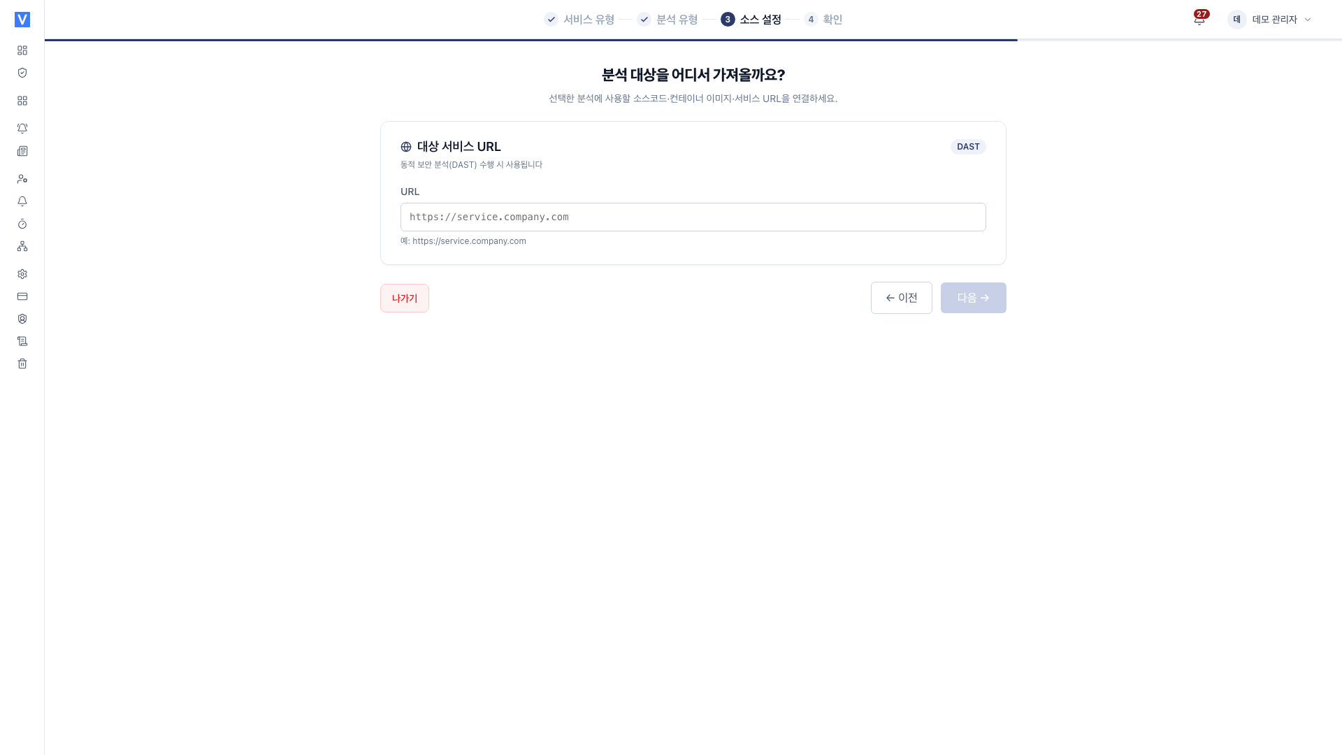 Enter target service URL