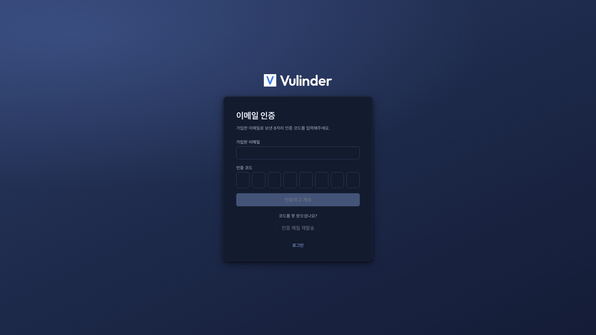 Email verification screen