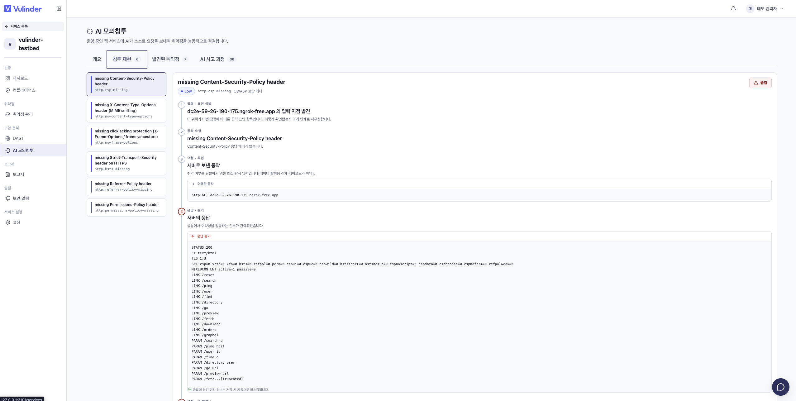 AI penetration test breach replay attack chain