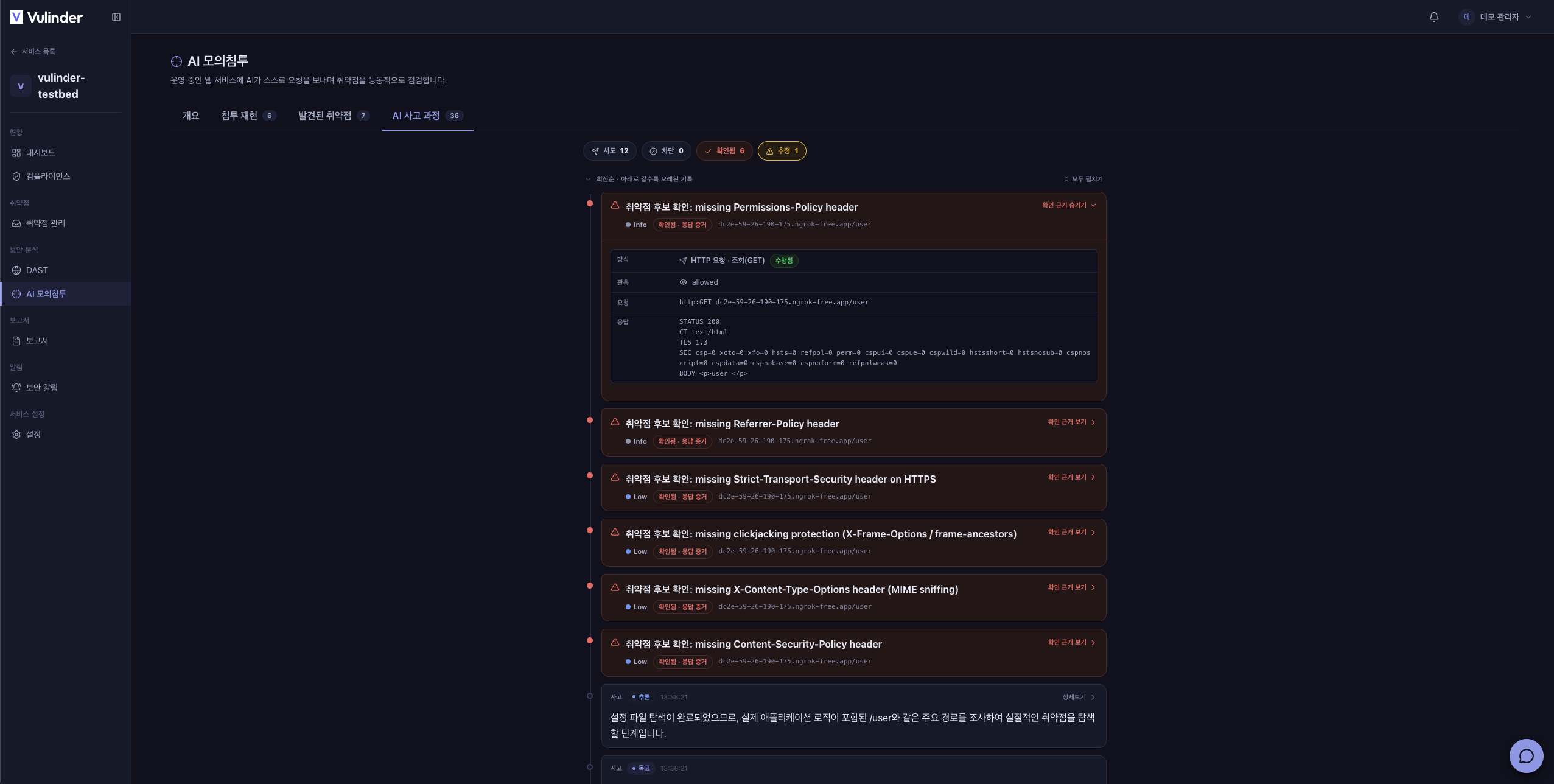 AI penetration test AI reasoning tab