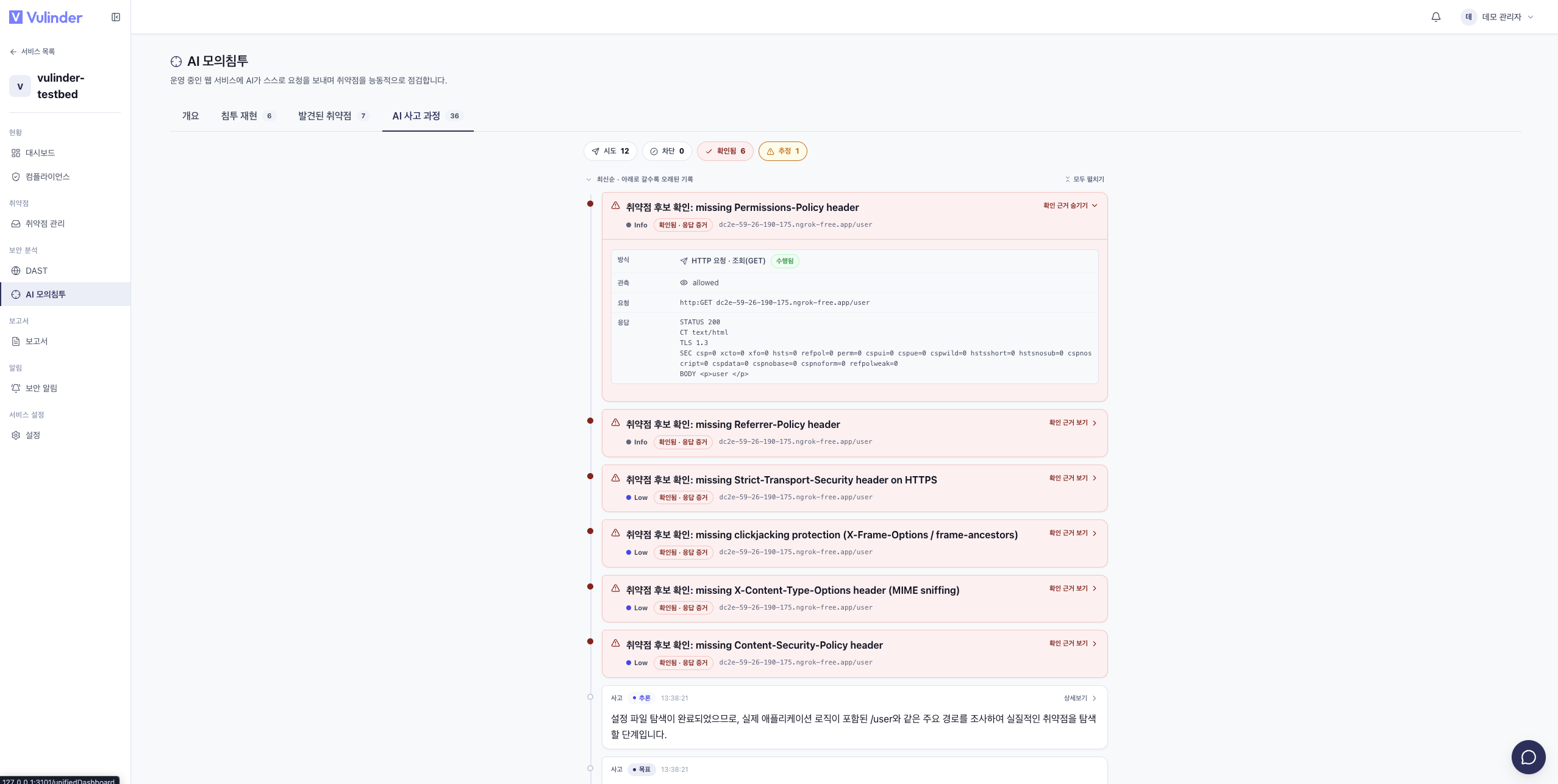 AI penetration test AI reasoning tab