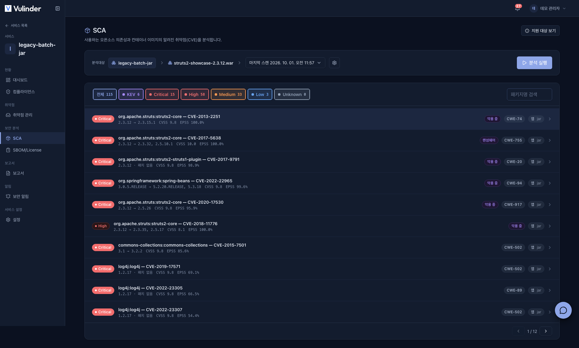 SCA tab: component vulnerabilities