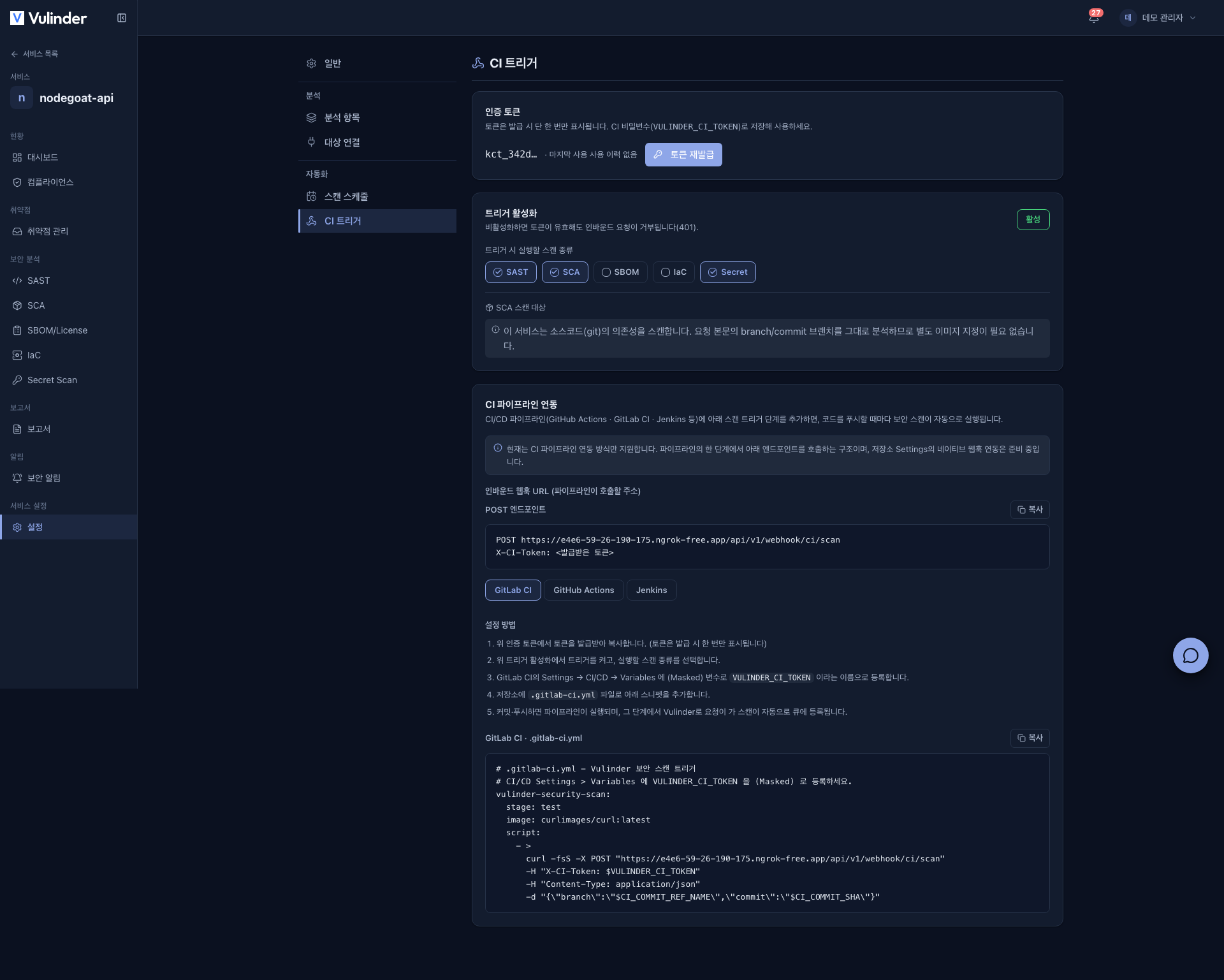 CI triggers screen