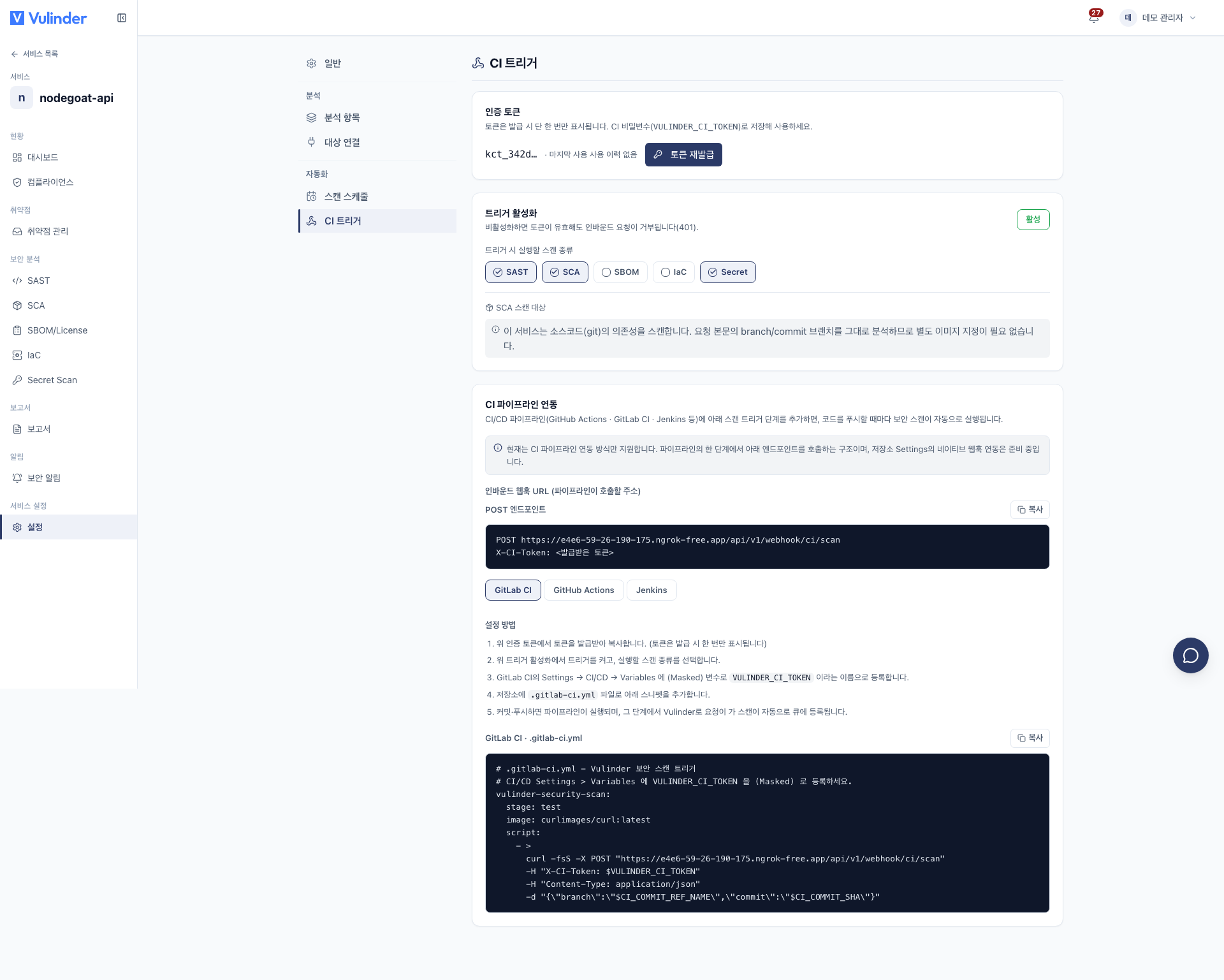 CI triggers screen