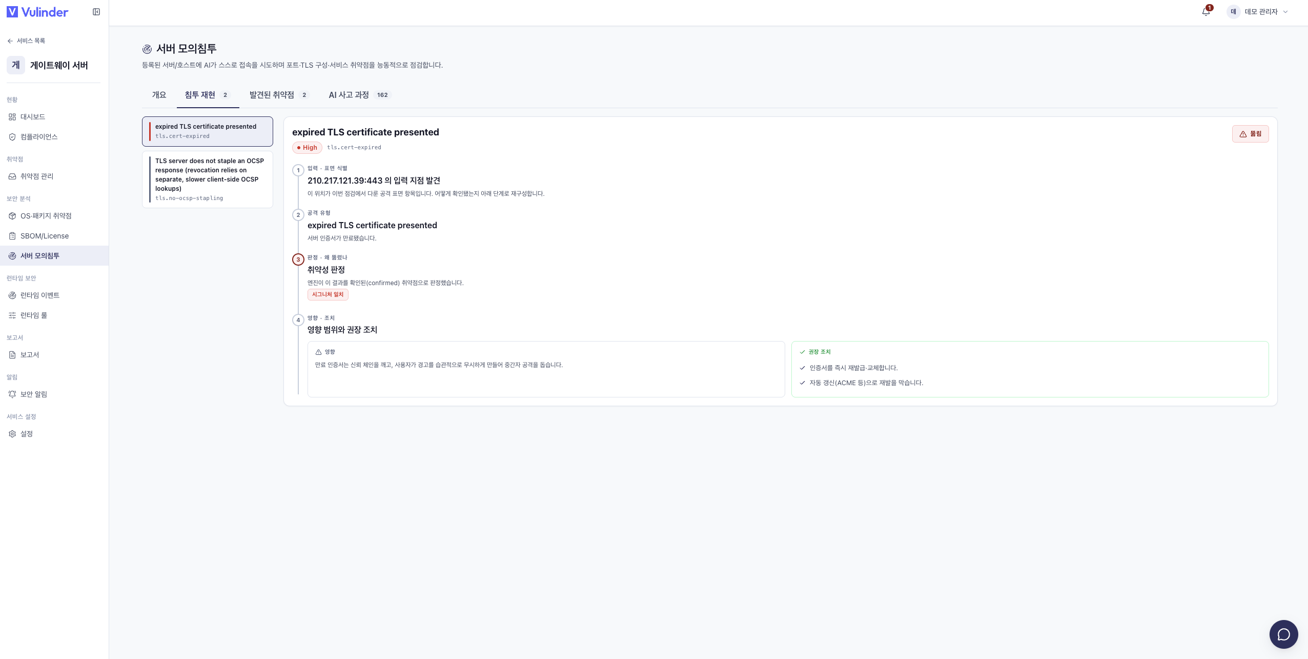 Server pentest breach replay attack chain