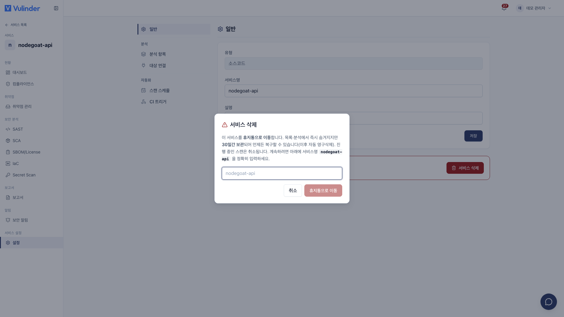 Delete service confirmation dialog