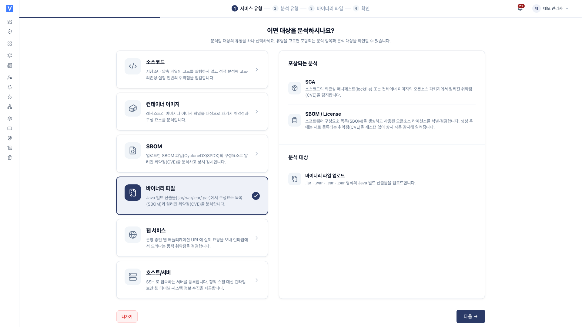 바이너리 파일 유형 선택