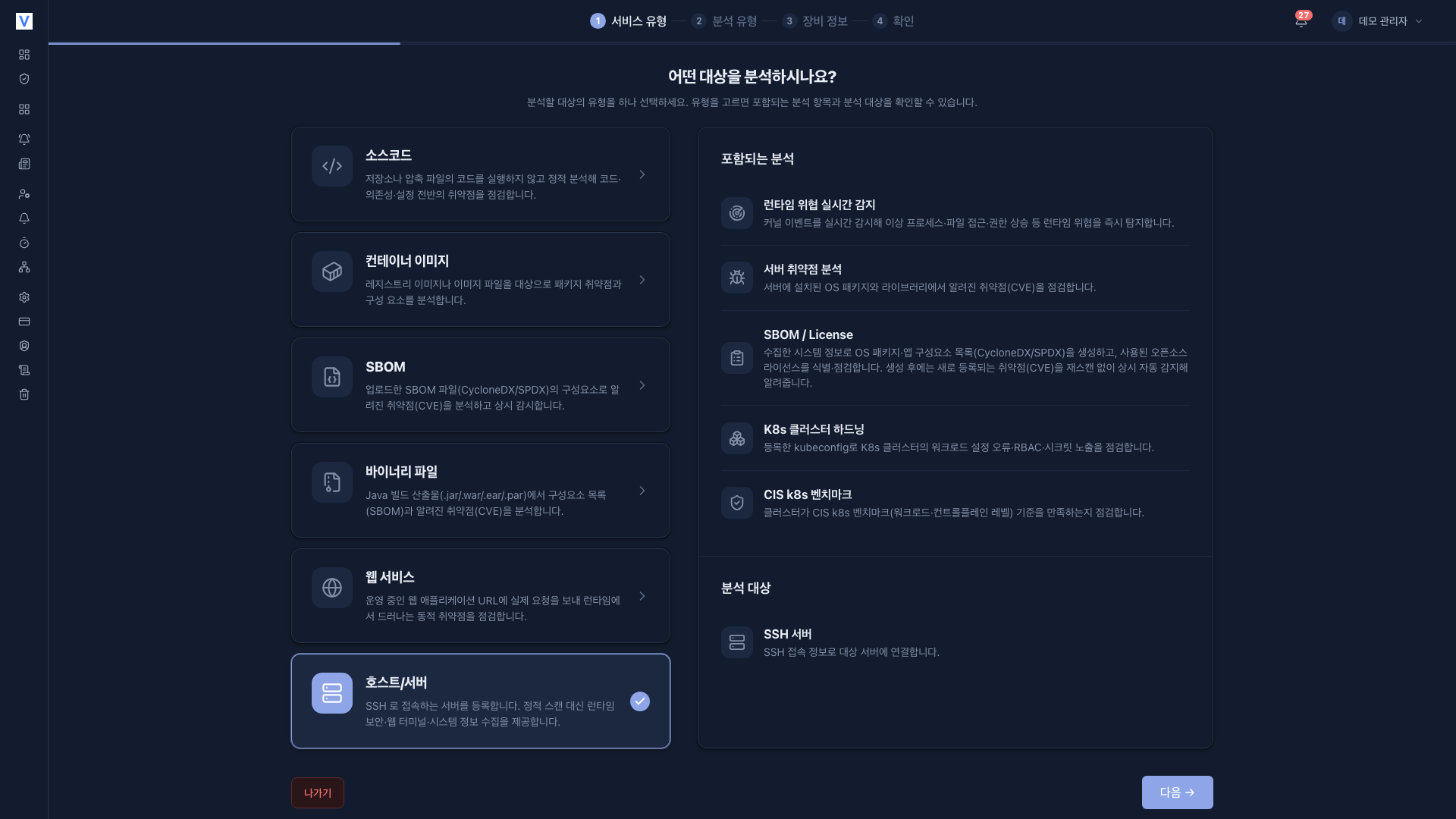 유형 선택 화면