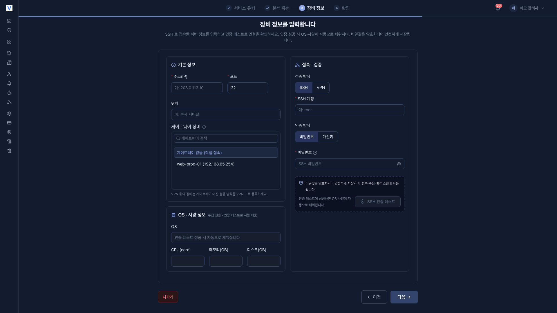 서버 접속 정보 입력 화면