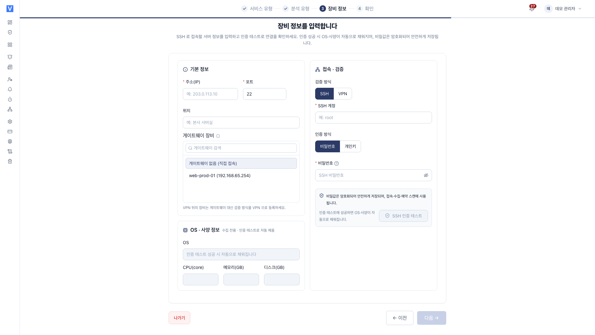 서버 접속 정보 입력 화면