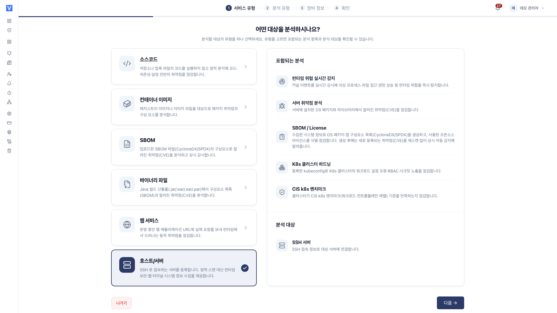 유형 선택 화면