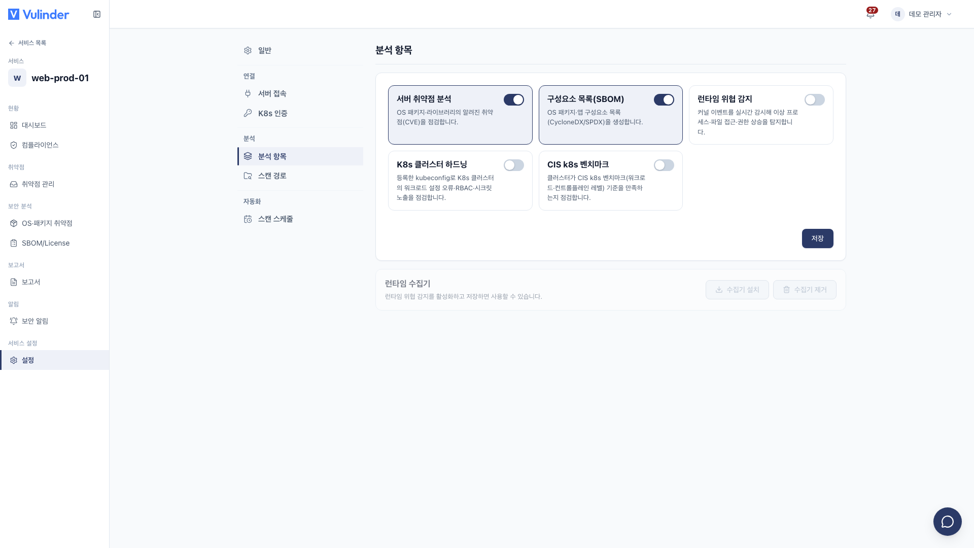 서버 분석 항목