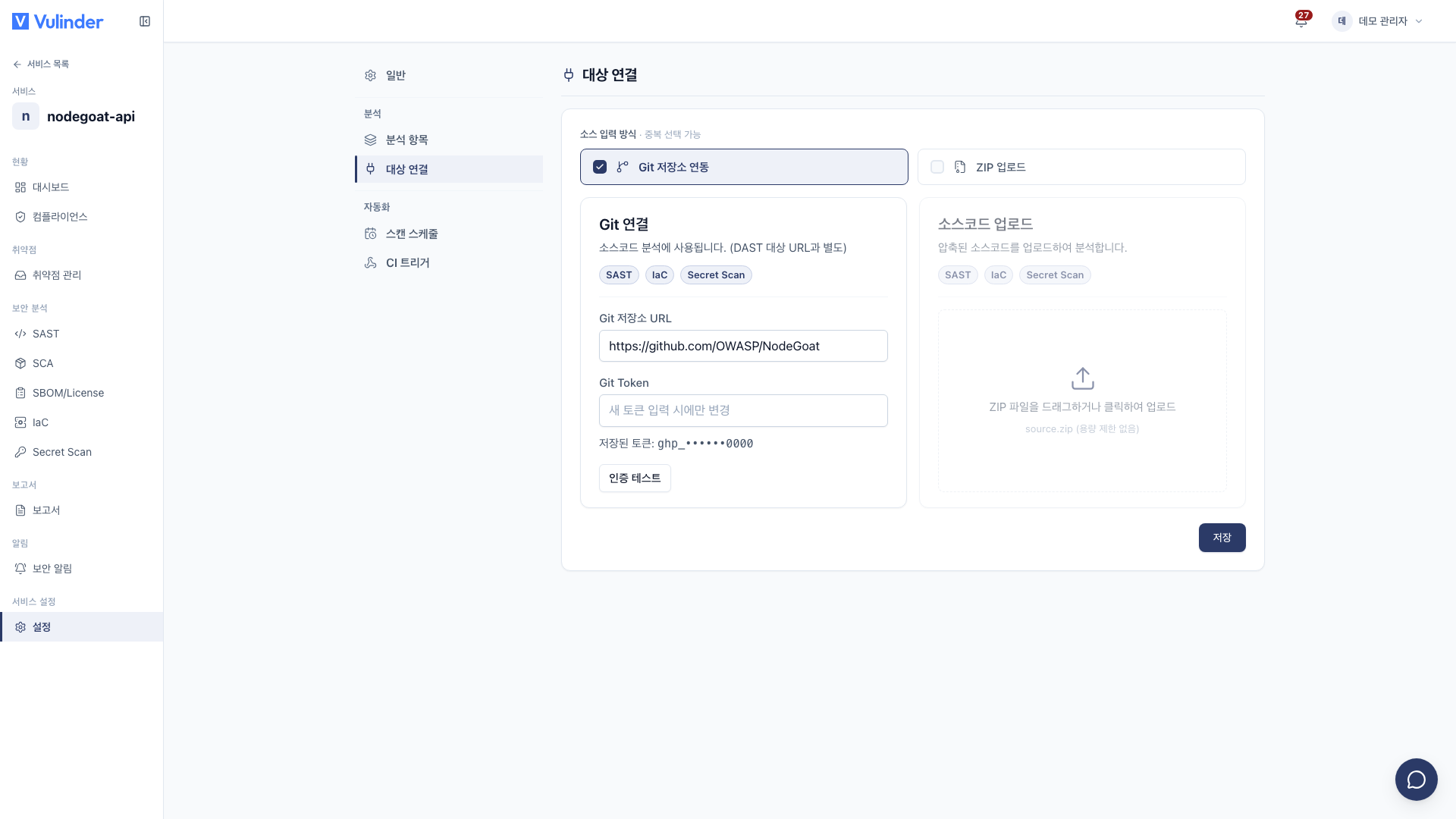 소스코드 대상 연결